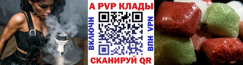 магазин продажи площадка телеграм Альфа ПВП Crystall Высоковск
