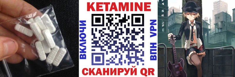 КЕТАМИН VHQ цена Высоковск