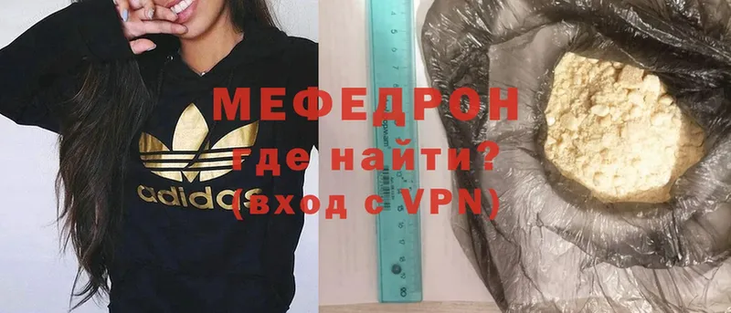 МЕФ VHQ  Высоковск 