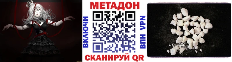 МЕТАДОН VHQ  Высоковск 
